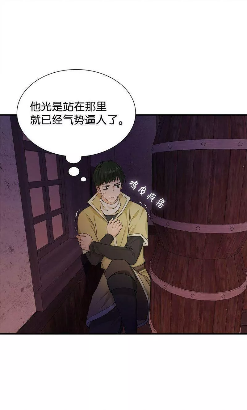 花与剑永结同心漫画,18 暗访伊利亚53图