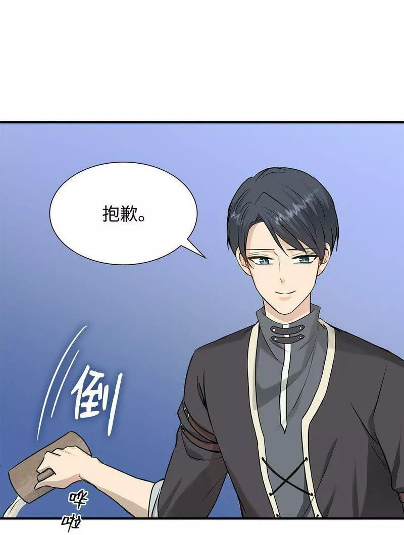 花与剑永结同心漫画,18 暗访伊利亚60图