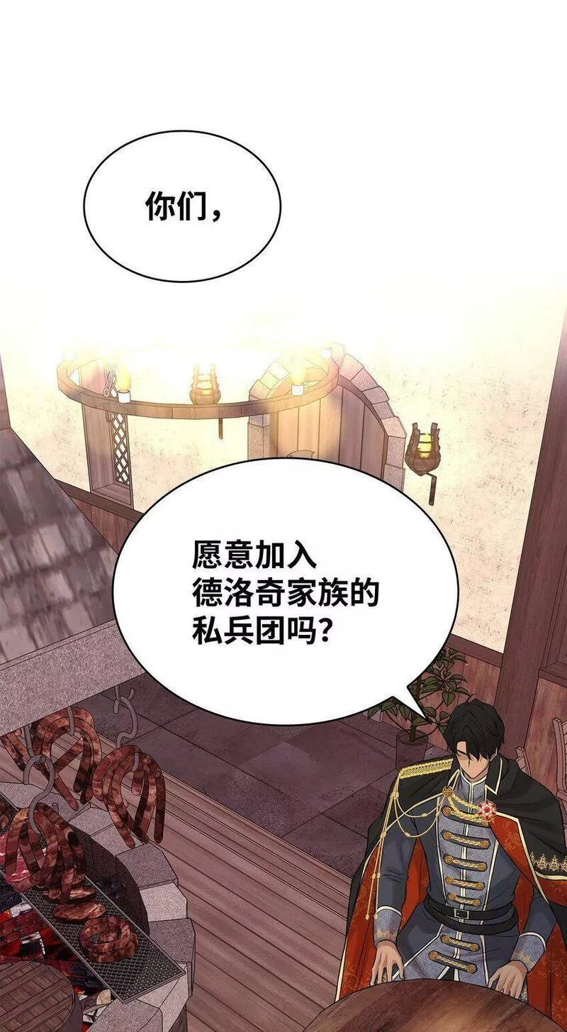 花与剑攻略大全全玩法攻略汇总漫画,19 告诉我答案！69图