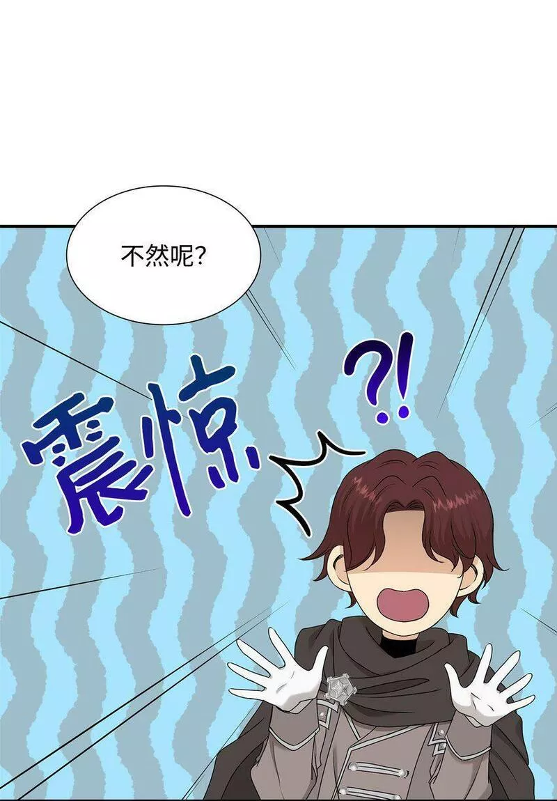 花与剑永结同心漫画,19 告诉我答案！14图