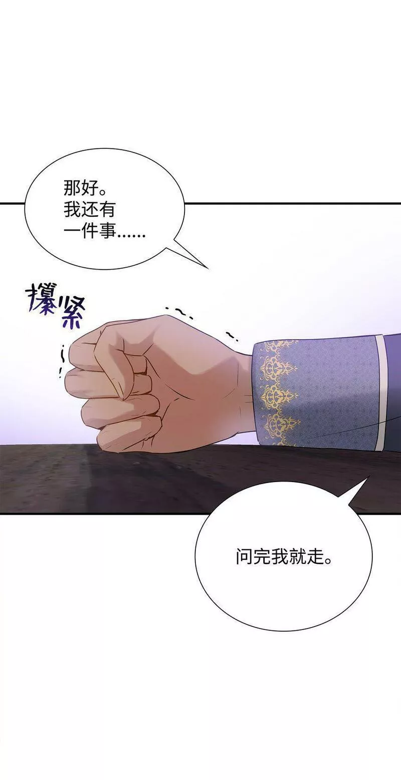 花与剑攻略大全全玩法攻略汇总漫画,19 告诉我答案！78图