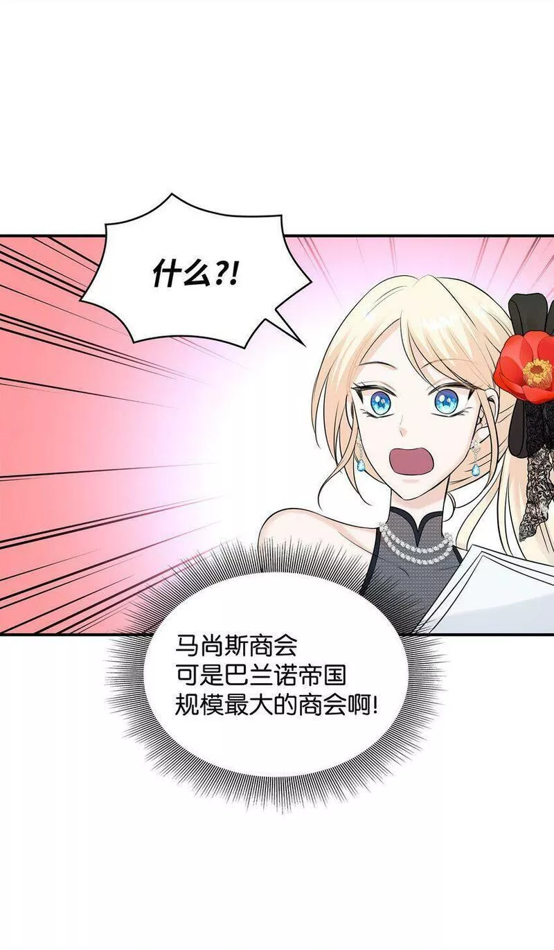 花与剑cp漫画,20 你们怎么会在这里？65图