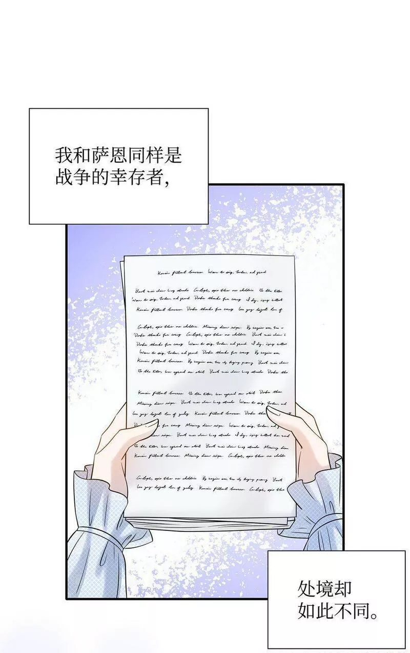 花与剑cp漫画,20 你们怎么会在这里？72图