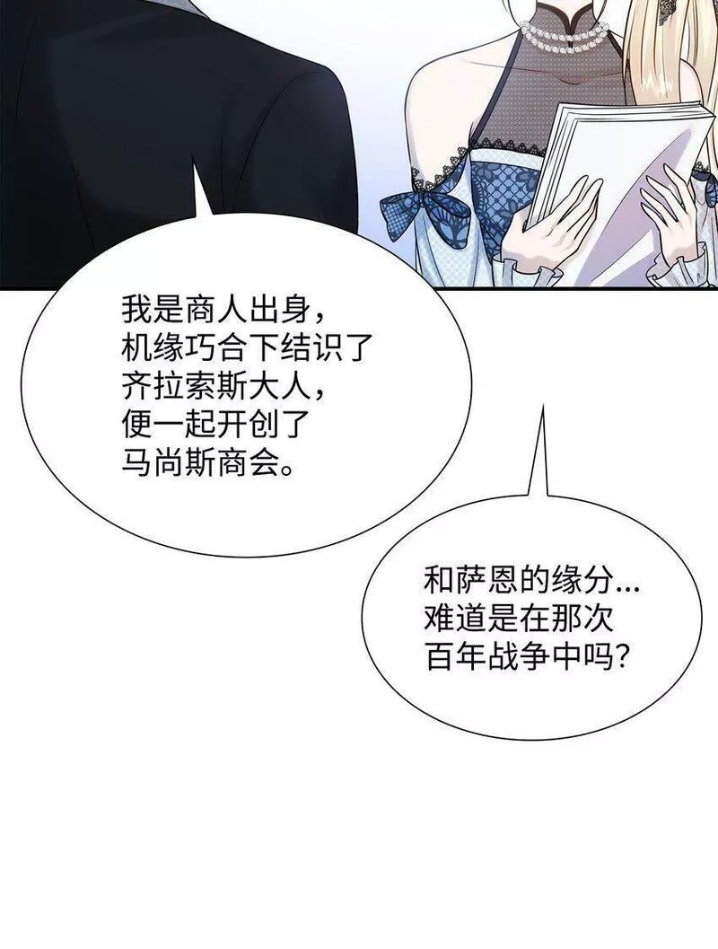 花与剑cp漫画,20 你们怎么会在这里？68图