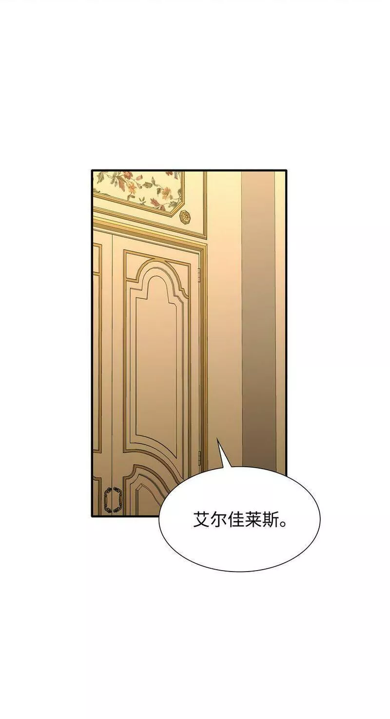 花与剑永结同心漫画,21 哄你开心37图