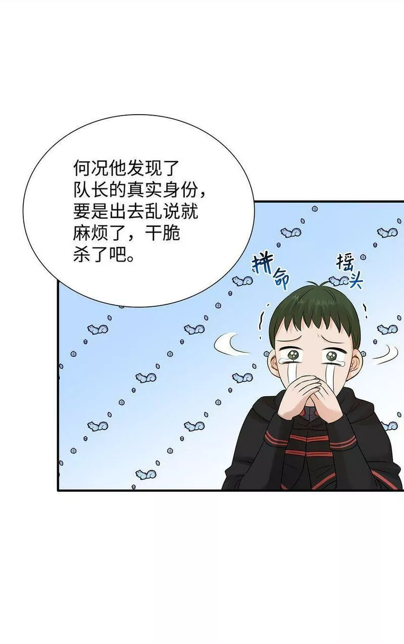 花与剑永结同心漫画,21 哄你开心27图