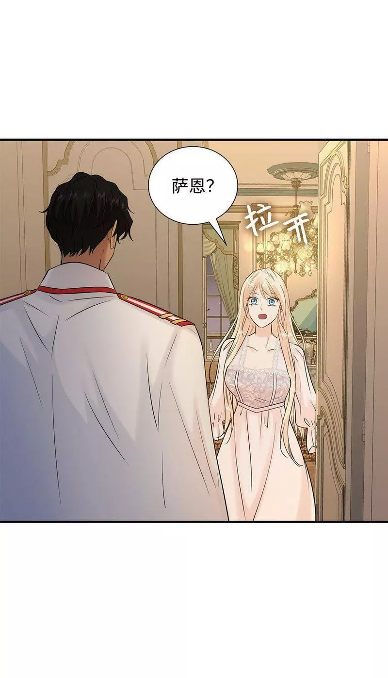 花与剑永结同心漫画,21 哄你开心39图