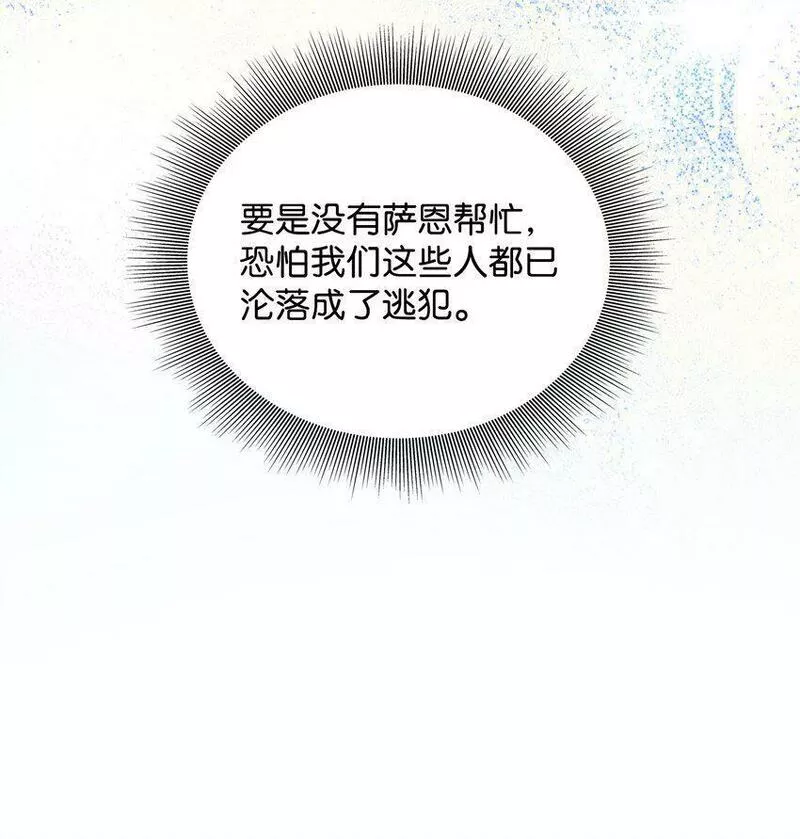 花与剑永结同心漫画,21 哄你开心21图