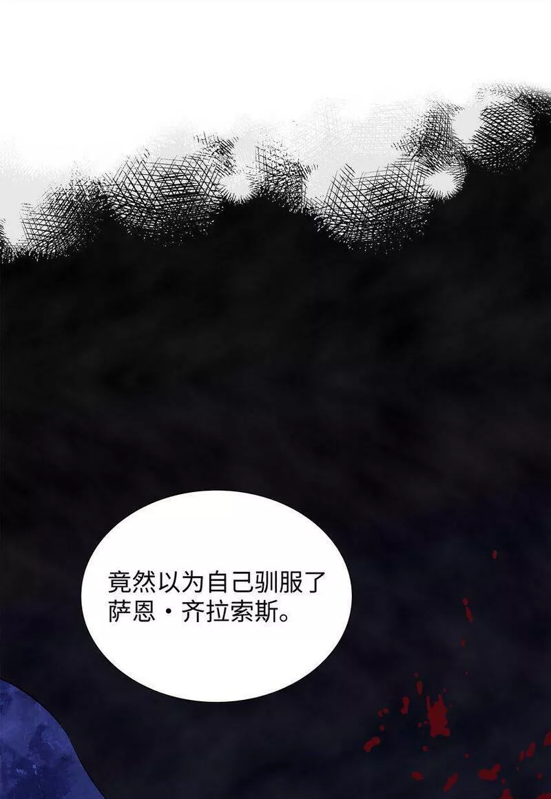 花与剑永结同心漫画,21 哄你开心72图