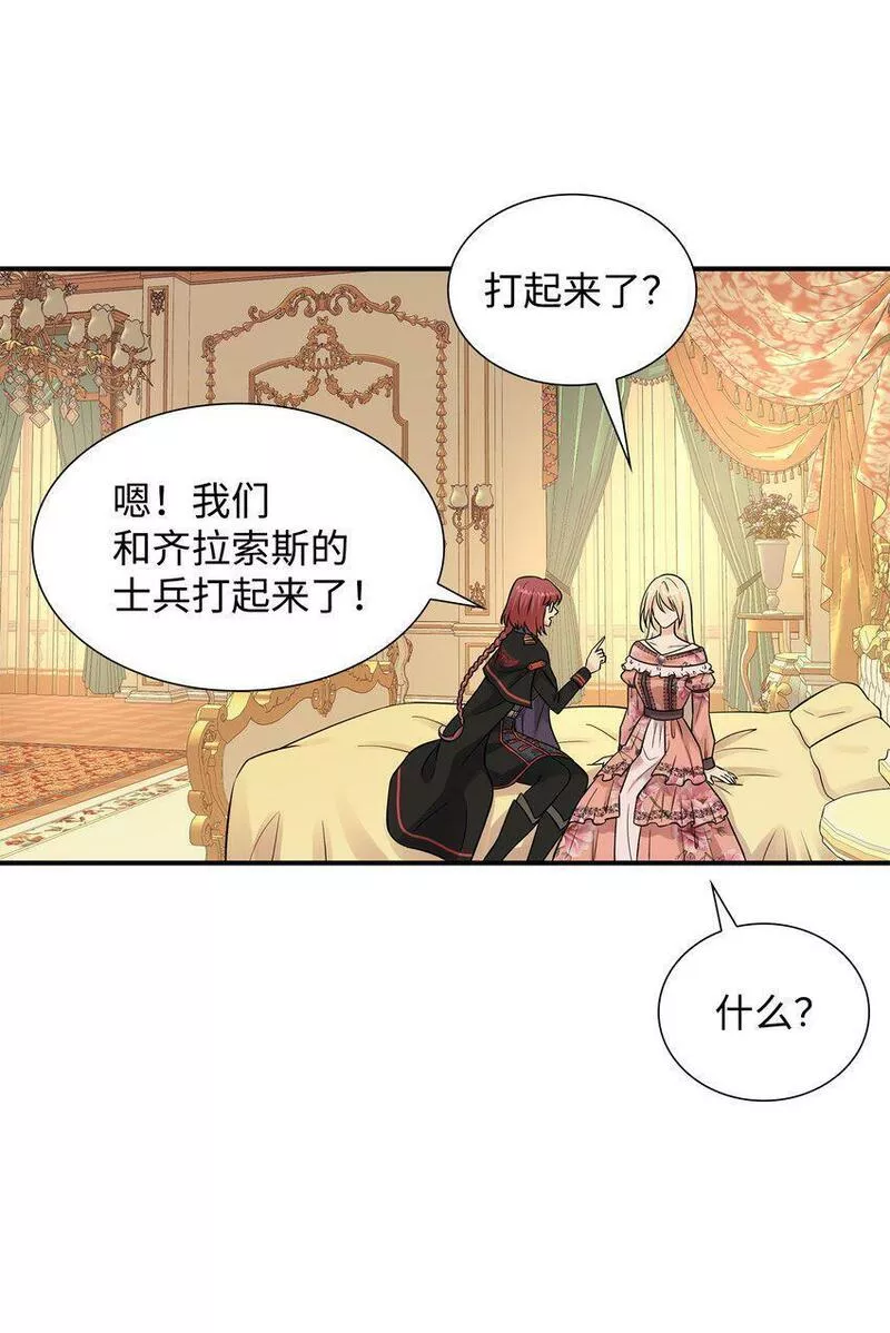 花与剑永结同心漫画,22 决斗吧！40图