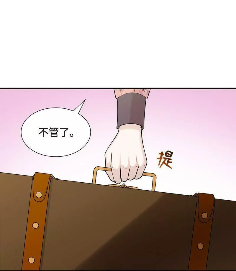 花与剑与法兰西有雷吗漫画,22 决斗吧！24图