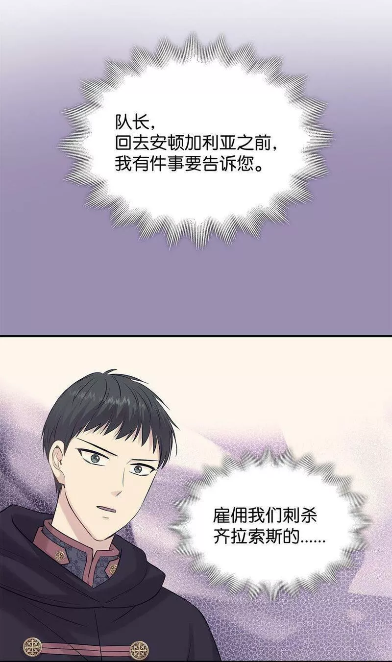 花与剑永结同心漫画,22 决斗吧！5图