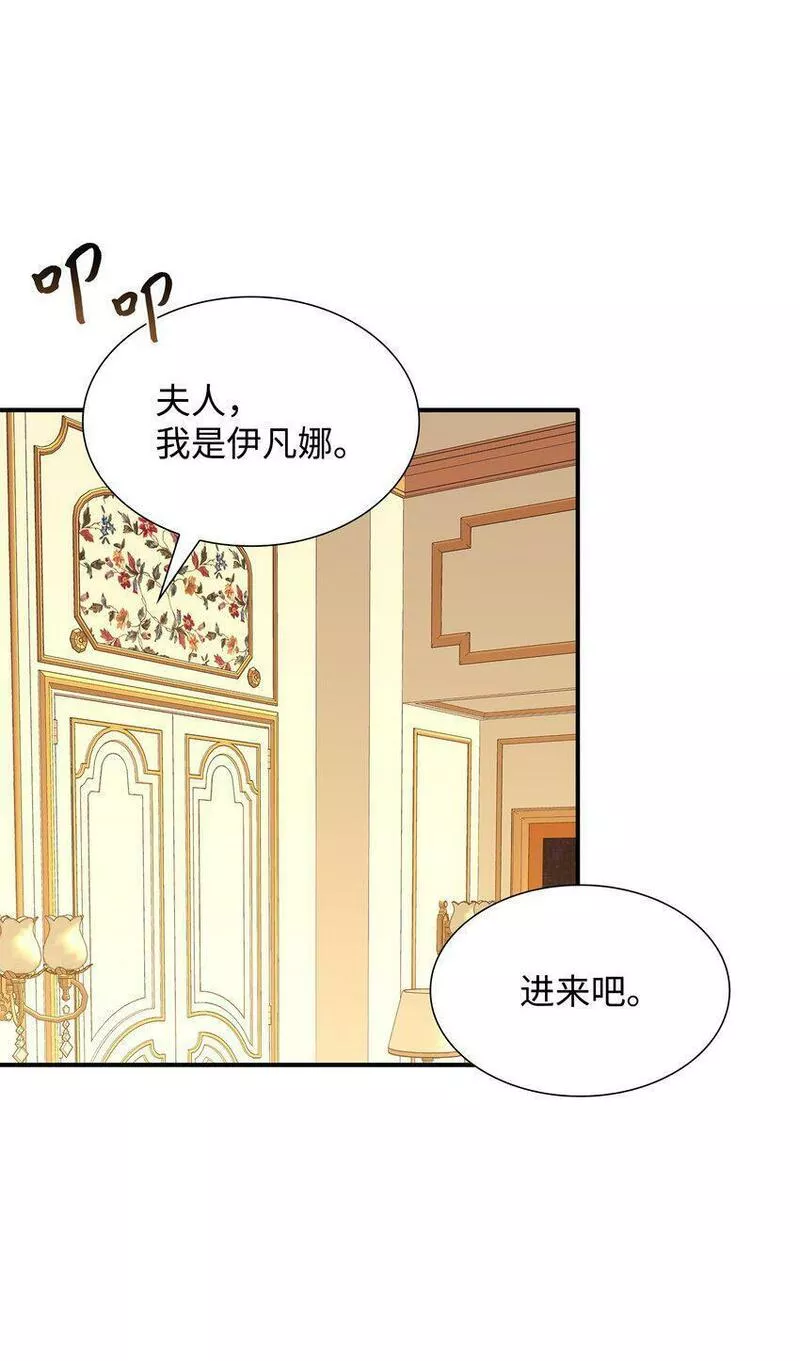 花与剑永结同心漫画,22 决斗吧！27图