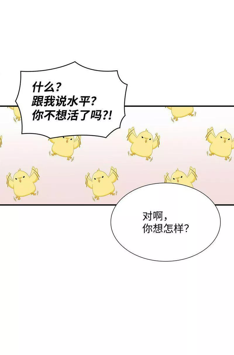 花与剑与法兰西有雷吗漫画,22 决斗吧！47图