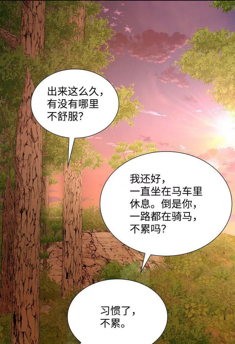 花与剑永结同心漫画,24 真强盗出现10图