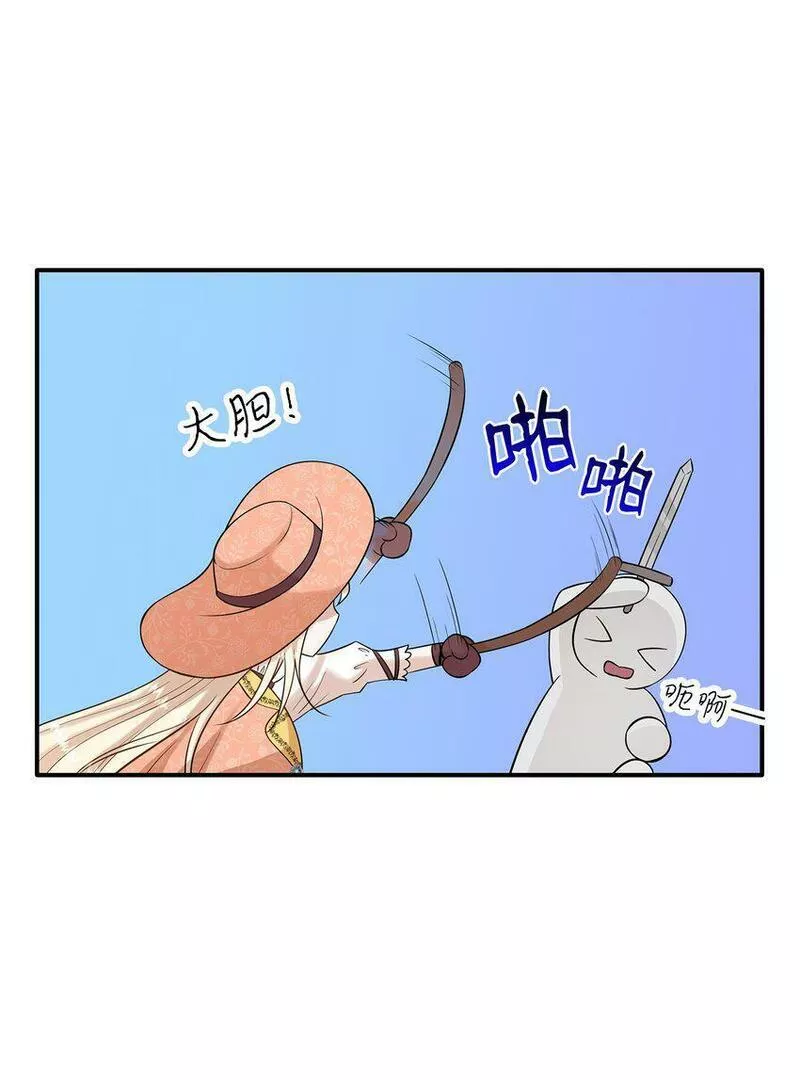 花与剑与法兰西战斗漫画,24 真强盗出现59图