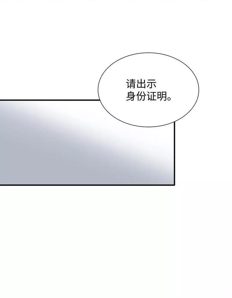 花与剑与法兰西任务漫画,25 队长怎么没来？67图