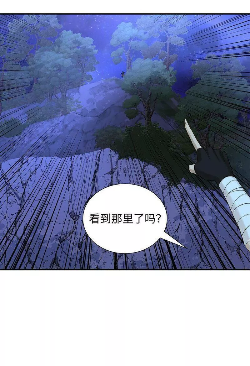 花与剑与法兰西任务漫画,25 队长怎么没来？18图