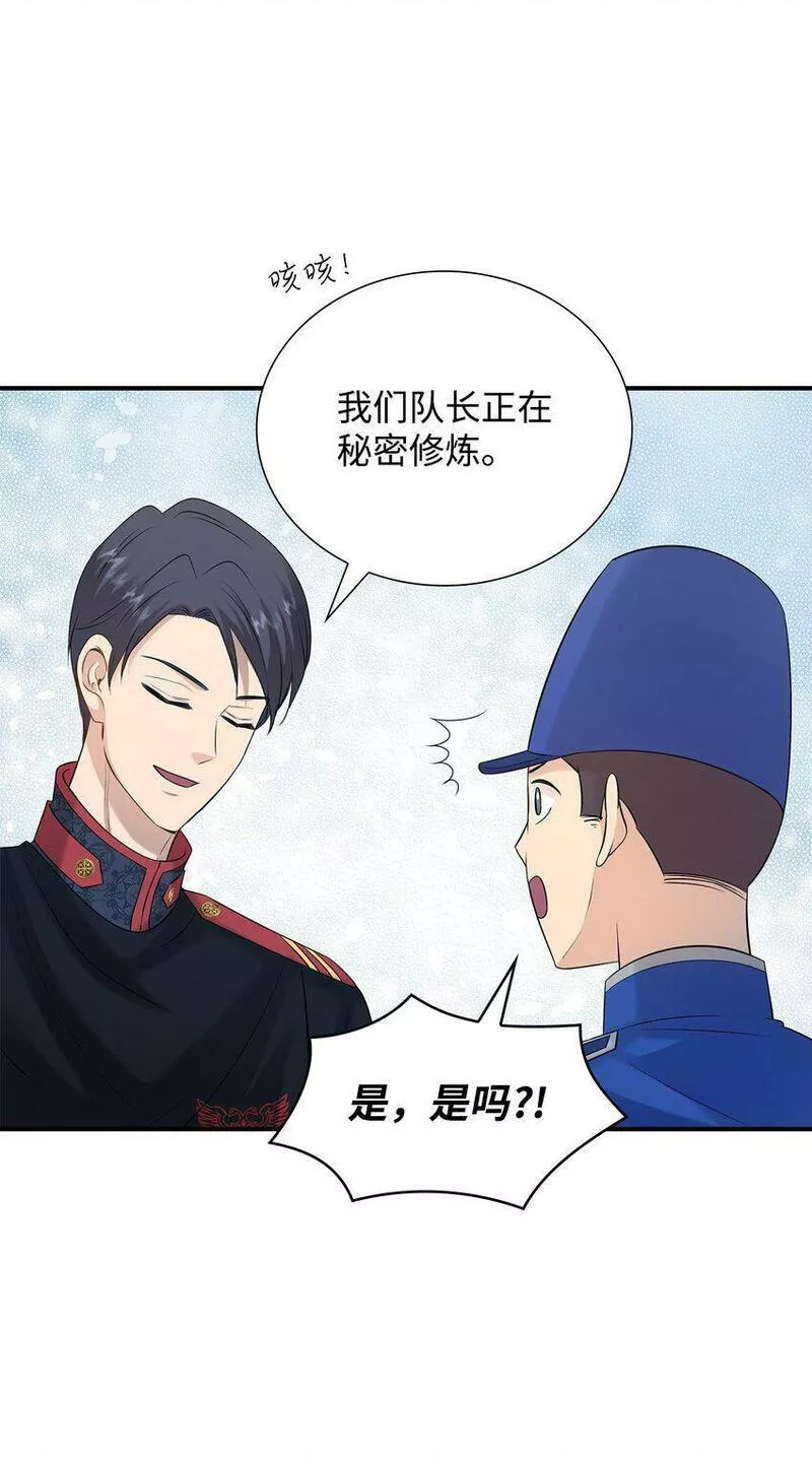 花与剑与法兰西任务漫画,25 队长怎么没来？75图