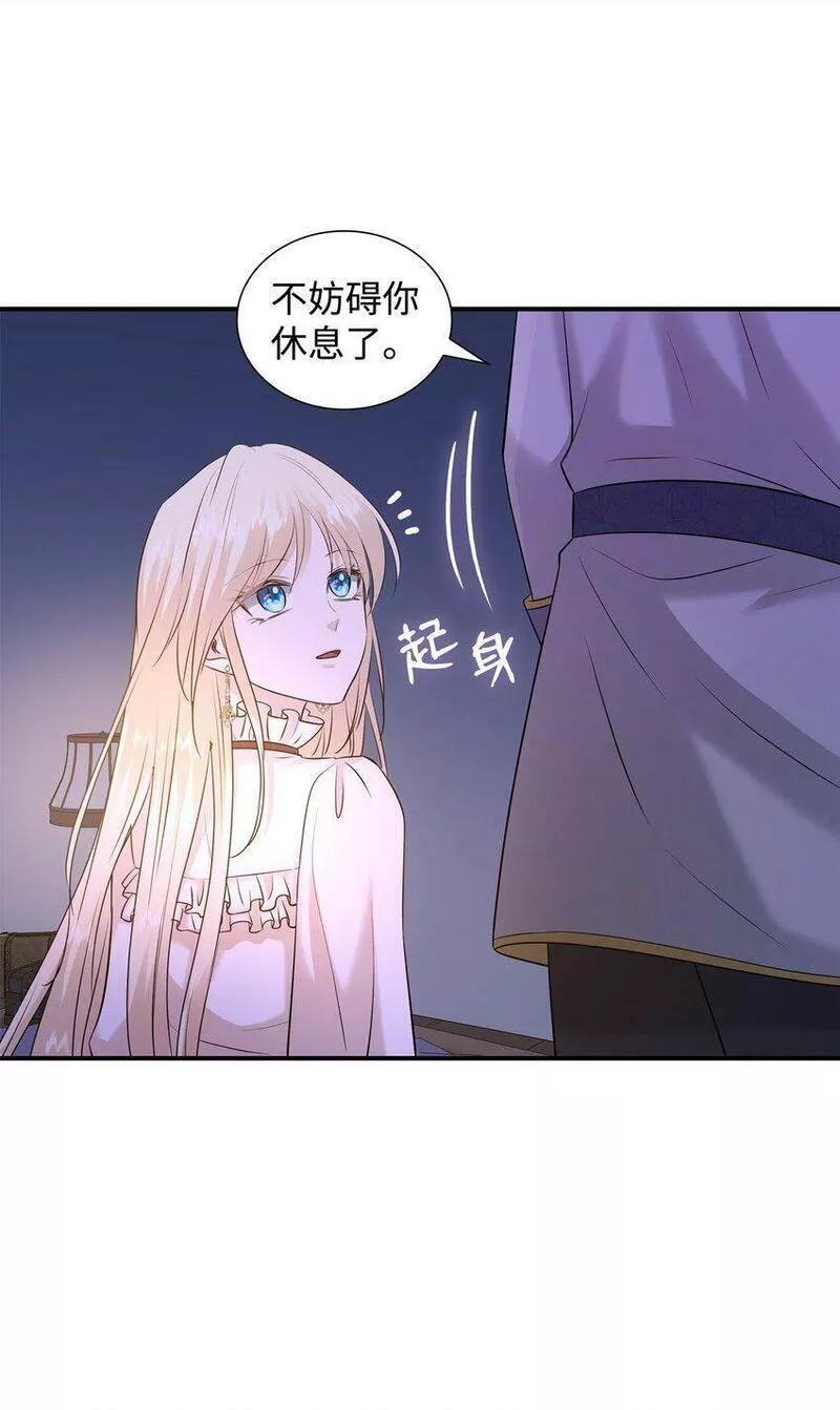 花与剑与法兰西任务漫画,25 队长怎么没来？49图