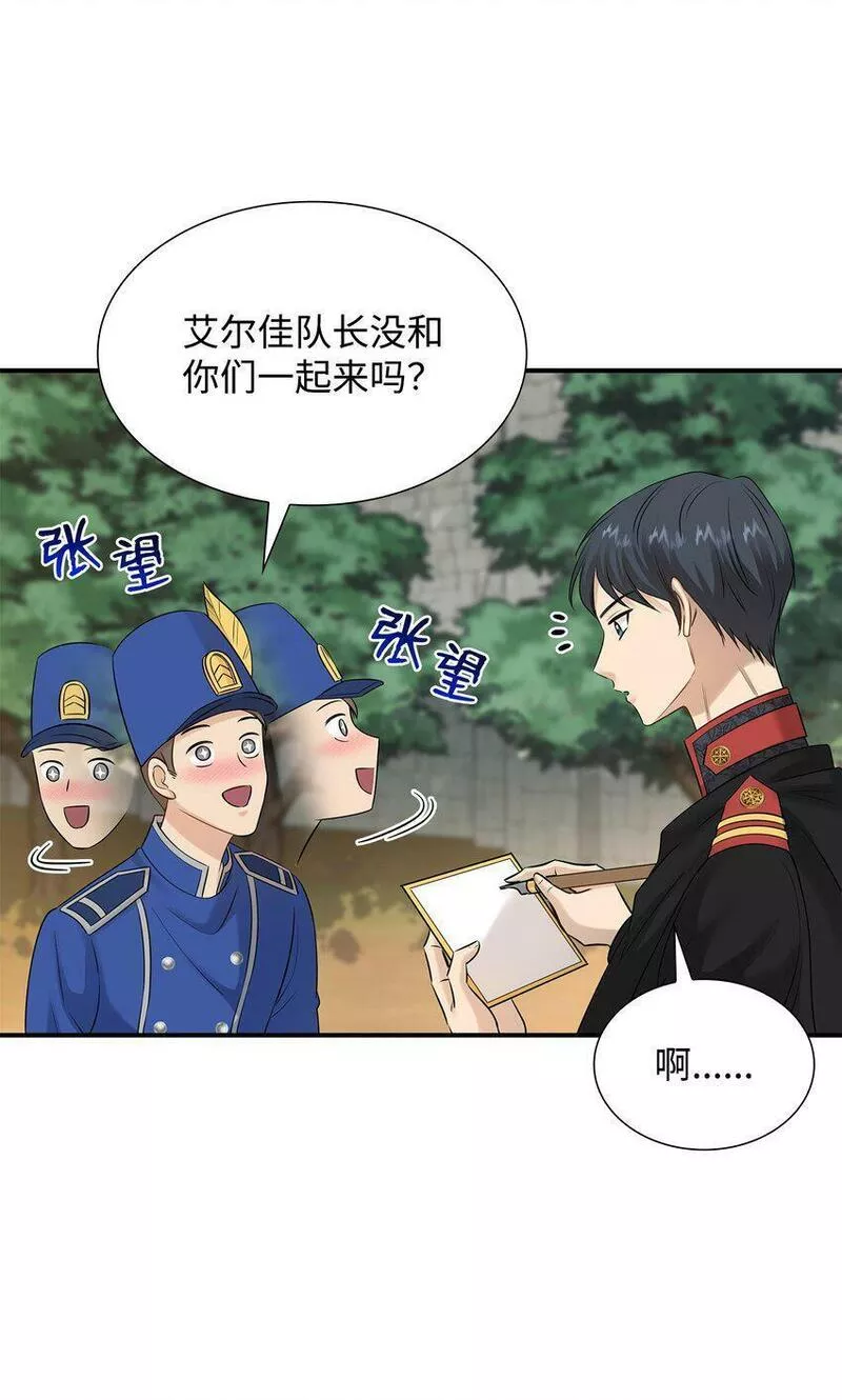 花与剑与法兰西任务漫画,25 队长怎么没来？71图