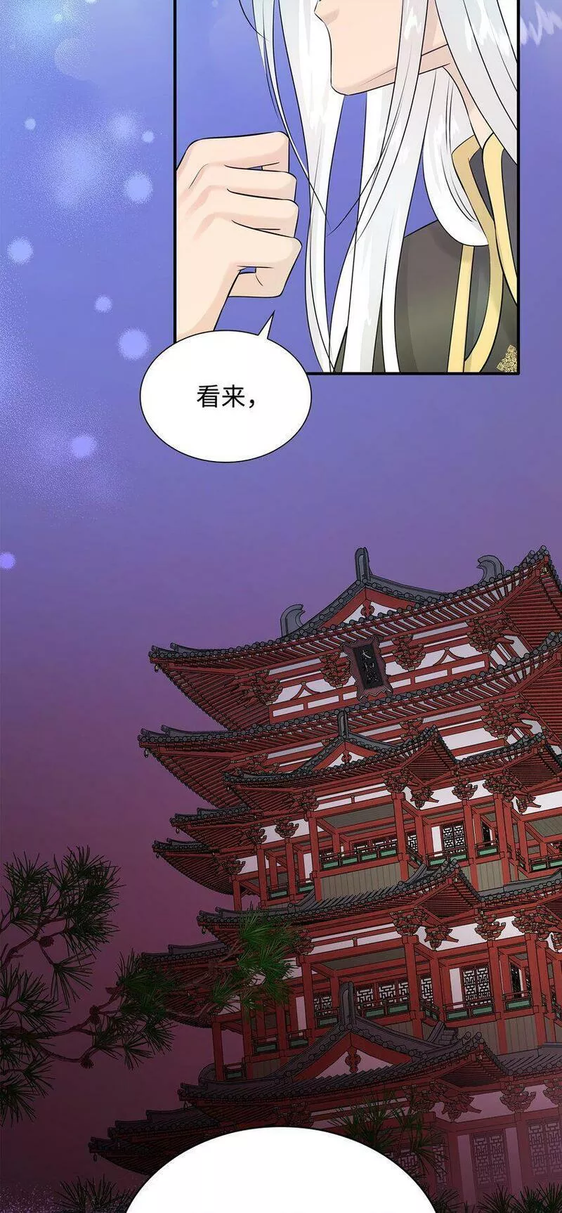 花与剑：帝国荣光的联姻生活漫画,26 教皇要找的人70图