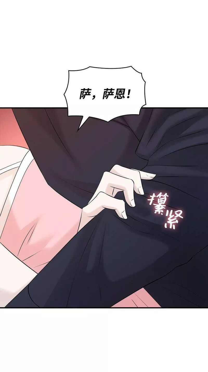 花与剑永结同心漫画,27 噩梦中的吻11图