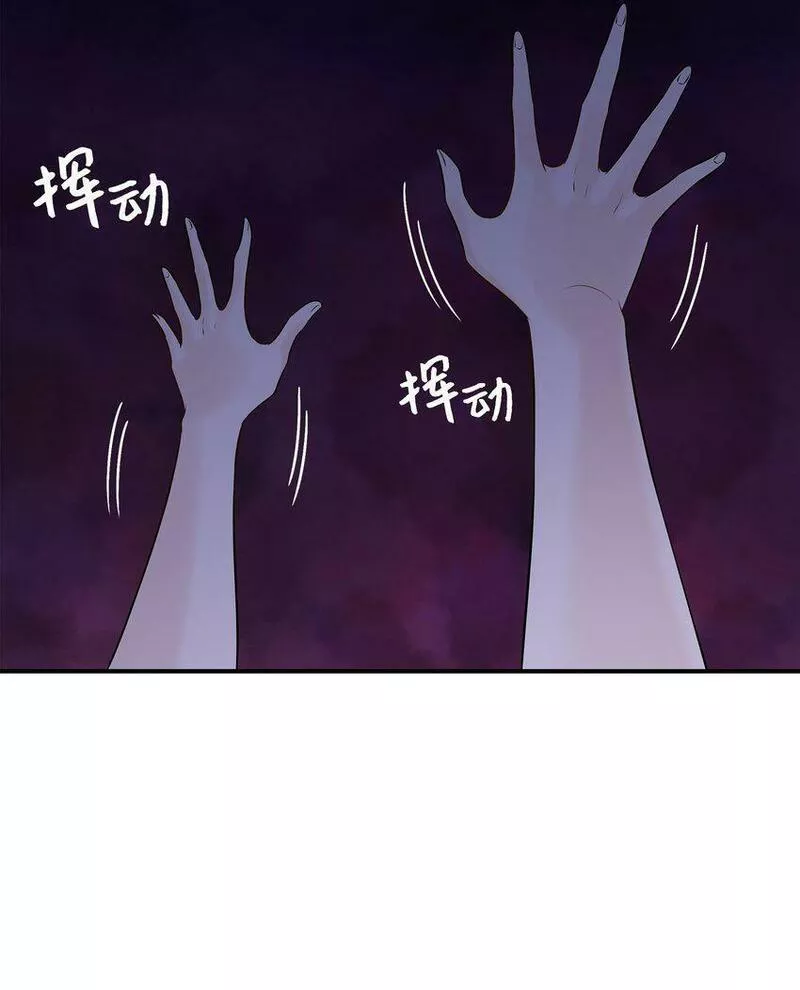 花与剑永结同心漫画,27 噩梦中的吻39图