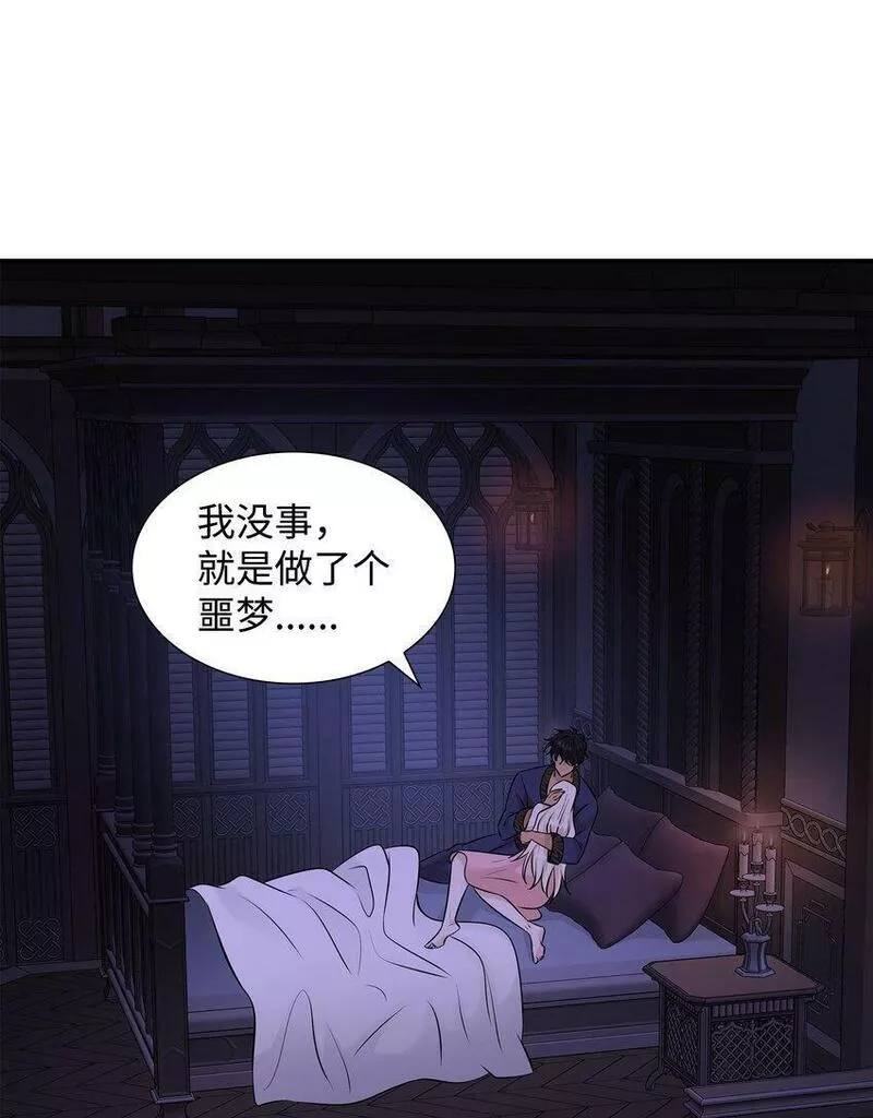 花与剑永结同心漫画,27 噩梦中的吻50图