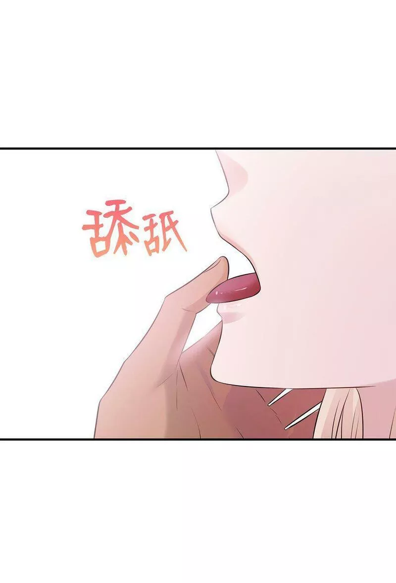 花与剑：帝国荣光的联姻生活漫画,27 噩梦中的吻75图