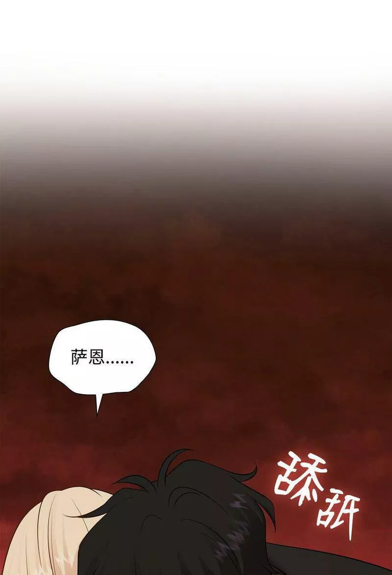 花与剑永结同心漫画,27 噩梦中的吻12图