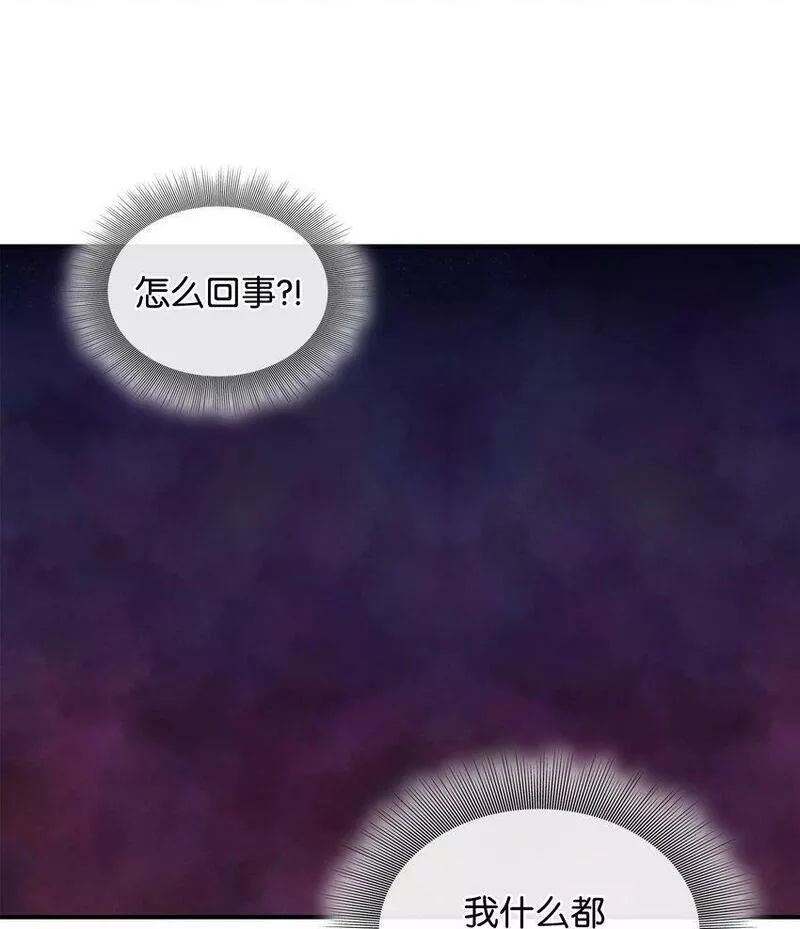 花与剑永结同心漫画,27 噩梦中的吻37图