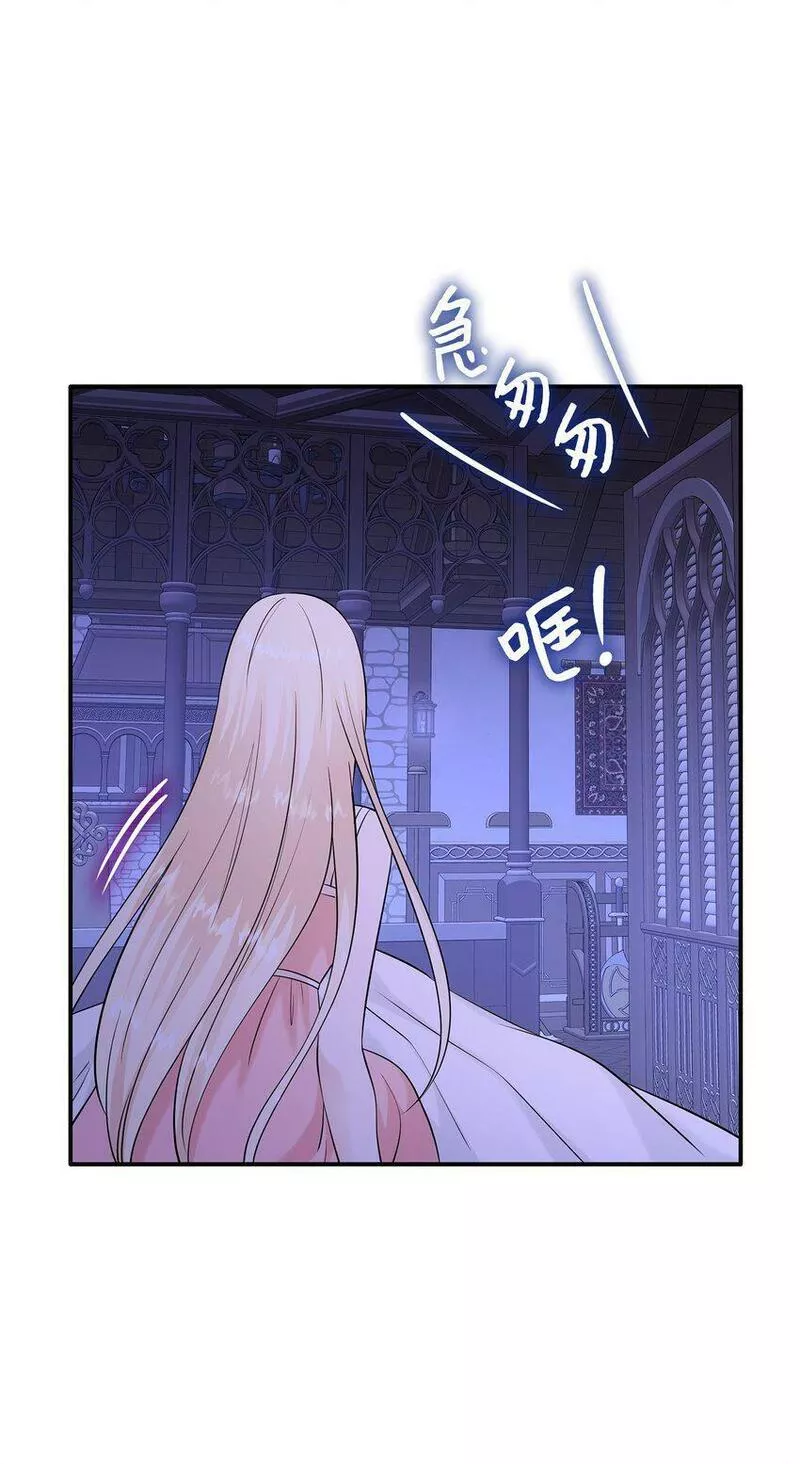 花与剑永结同心漫画,28 艾斯汀被欺负9图