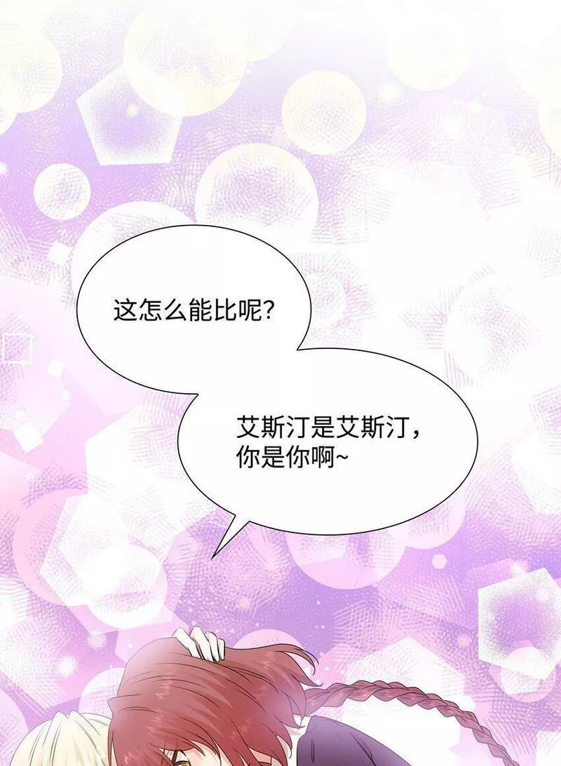 花与剑与法兰西战斗漫画,28 艾斯汀被欺负72图