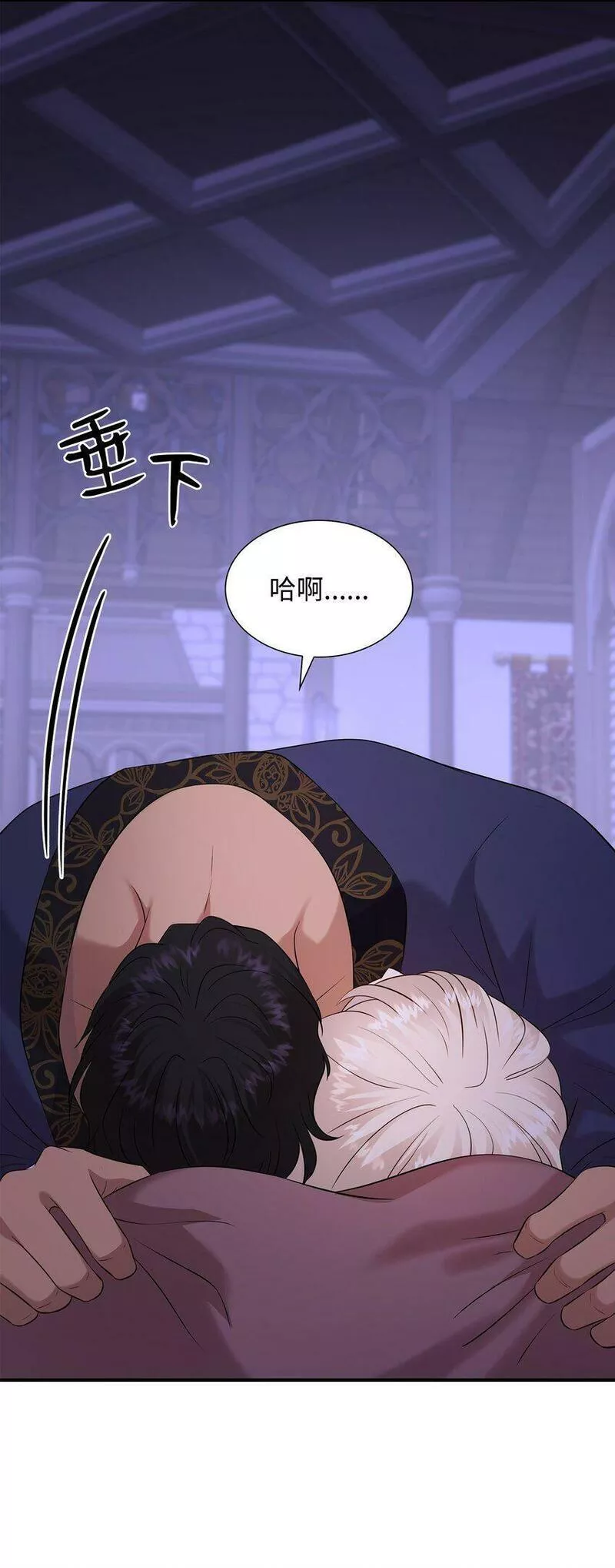 花与剑永结同心漫画,28 艾斯汀被欺负5图