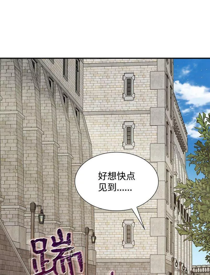 花与剑永结同心漫画,28 艾斯汀被欺负98图