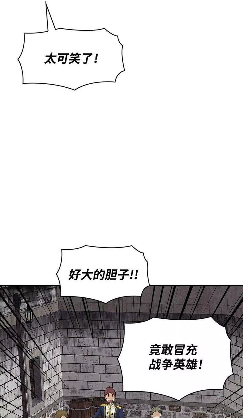 花与剑:帝国荣光的联姻生活漫画状态漫画,29 为弟弟报仇42图