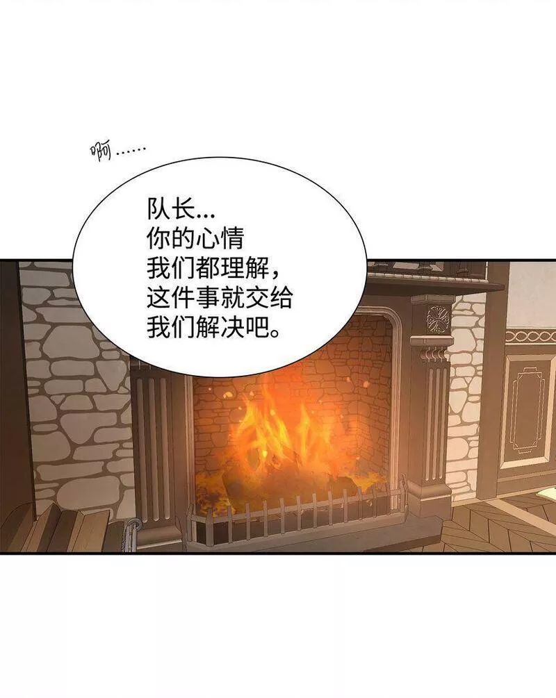 花与剑永结同心漫画,30 道谢要有诚意16图