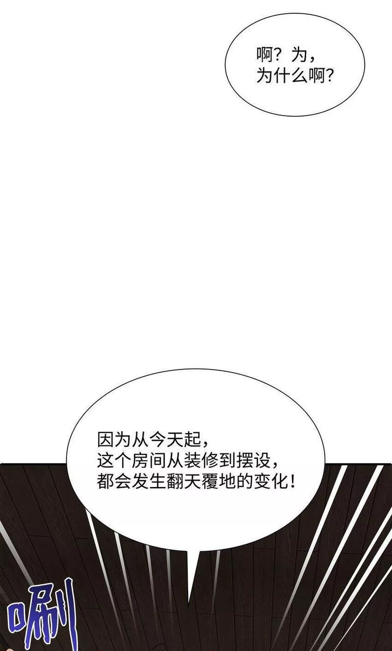 花与剑与法兰西有雷吗漫画,31 叫我姐夫82图