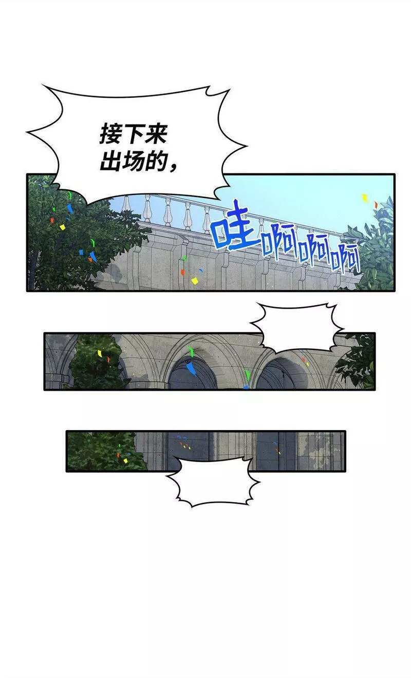 花与剑与法兰西有雷吗漫画,31 叫我姐夫20图