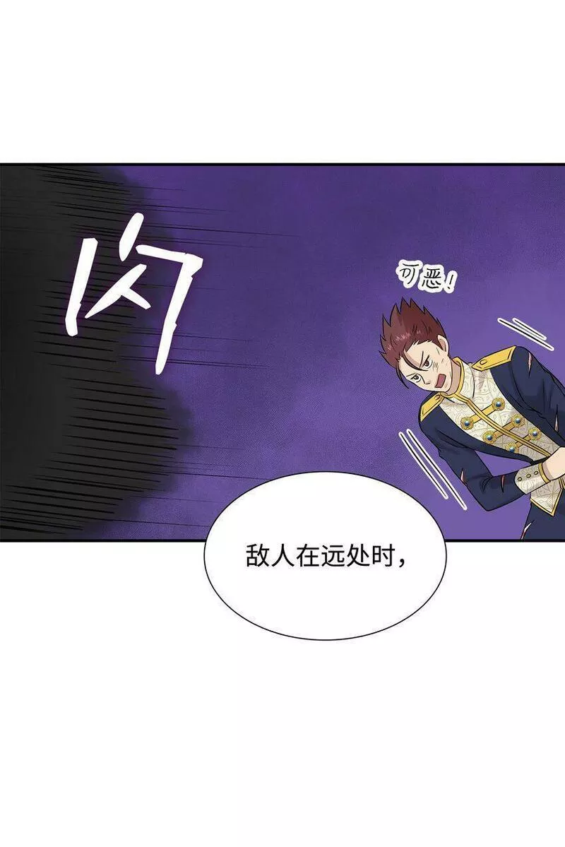 花与剑与法兰西有雷吗漫画,31 叫我姐夫49图