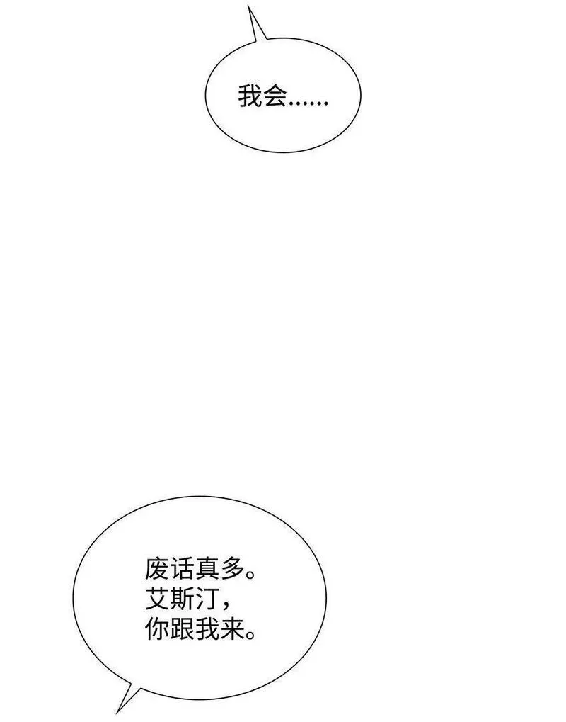 花与剑剧情漫画,32 不是政治联姻？！11图