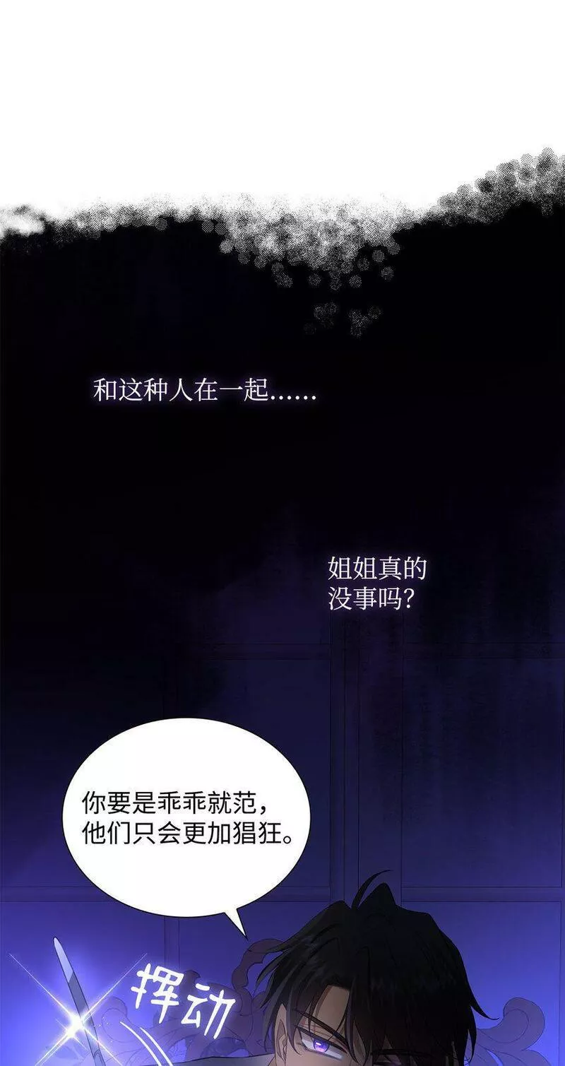 花与剑剧情漫画,32 不是政治联姻？！53图