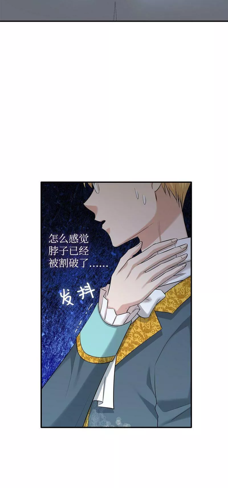 花与剑永结同心漫画,32 不是政治联姻？！52图