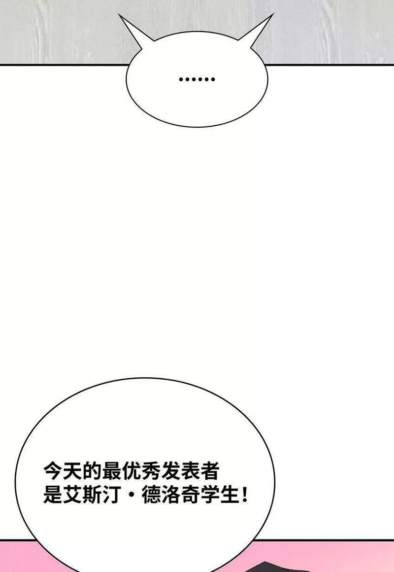 花与剑：帝国荣光的联姻生活漫画,33 剑在椅子下面36图