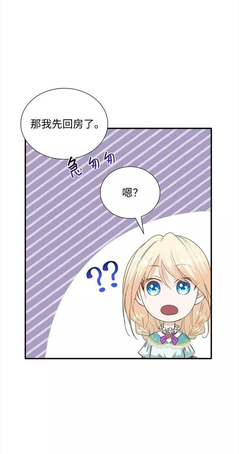 花与剑永结同心漫画,33 剑在椅子下面19图