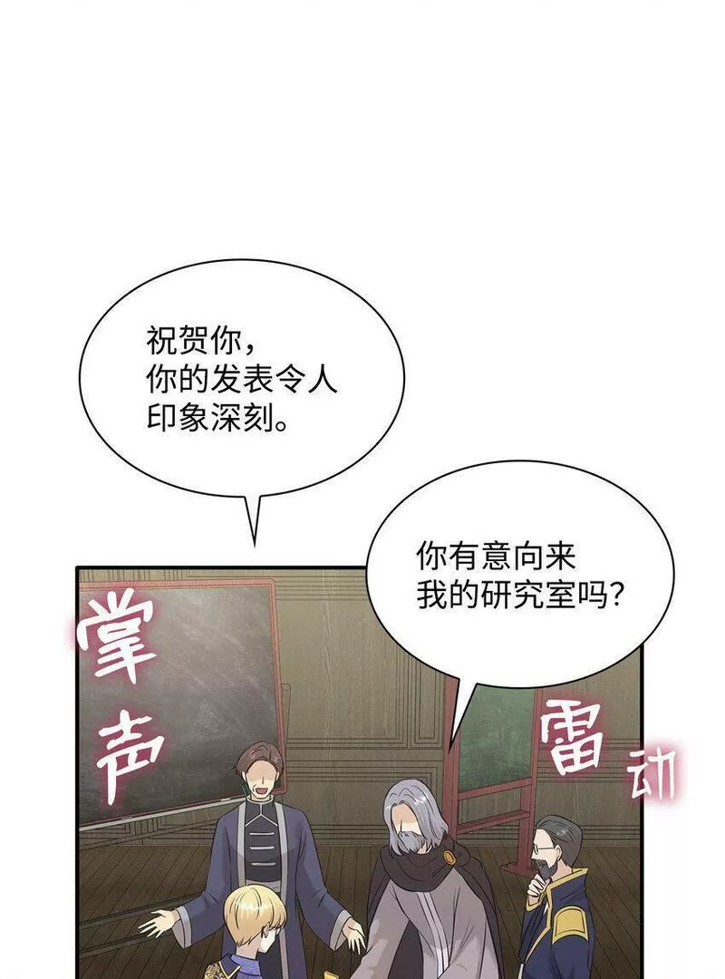 花与剑：帝国荣光的联姻生活漫画,33 剑在椅子下面38图