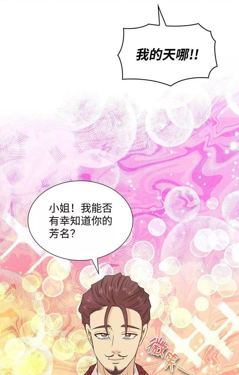 花与剑剧情漫画,34 被调戏21图