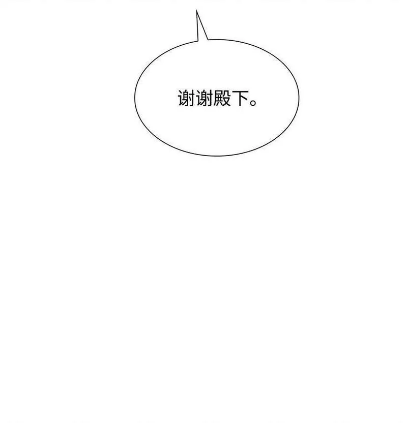 花与剑剧情漫画,34 被调戏79图