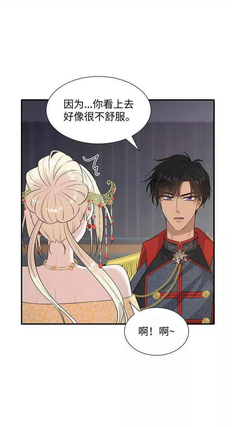 花与剑永结同心漫画,34 被调戏5图